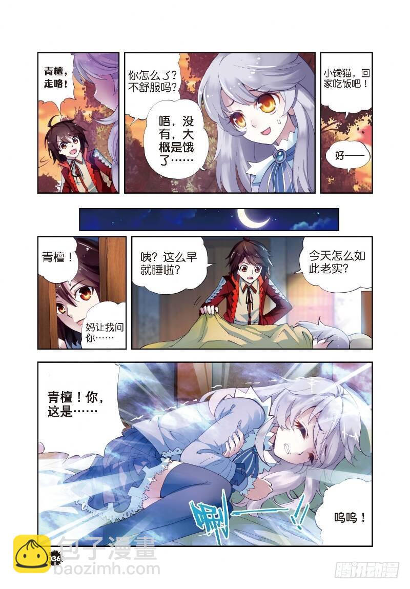 5 阴煞之气（中）1