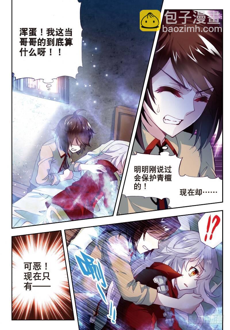 5 阴煞之气（中）5