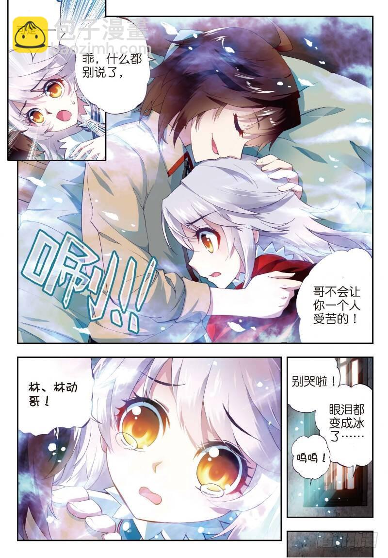 5 阴煞之气（中）7