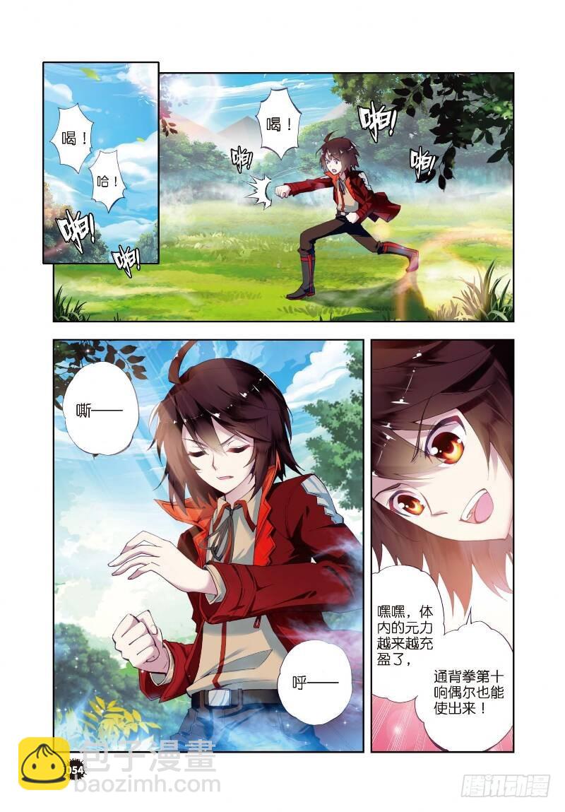 6 疗伤（上）1