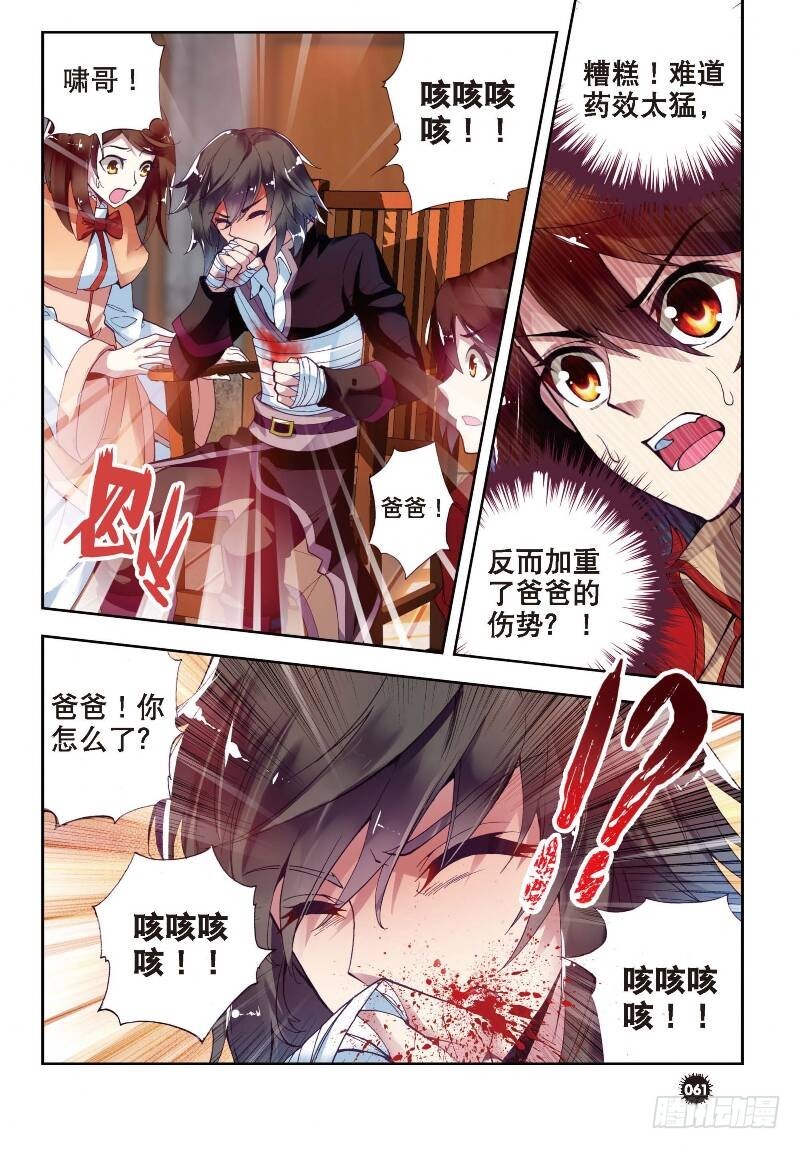 6 疗伤（中）0