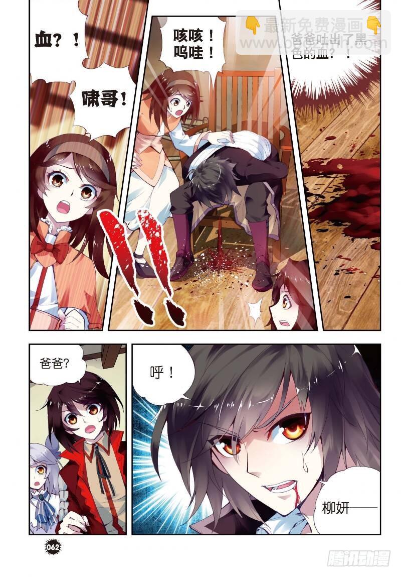 6 疗伤（中）1