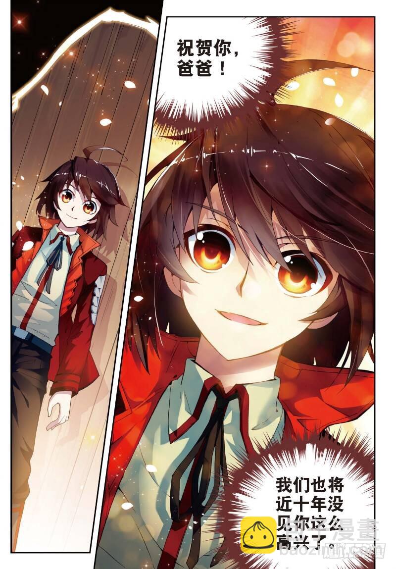 6 疗伤（中）4