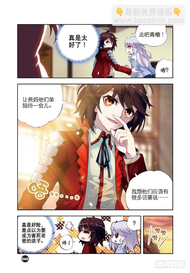 6 疗伤（中）6
