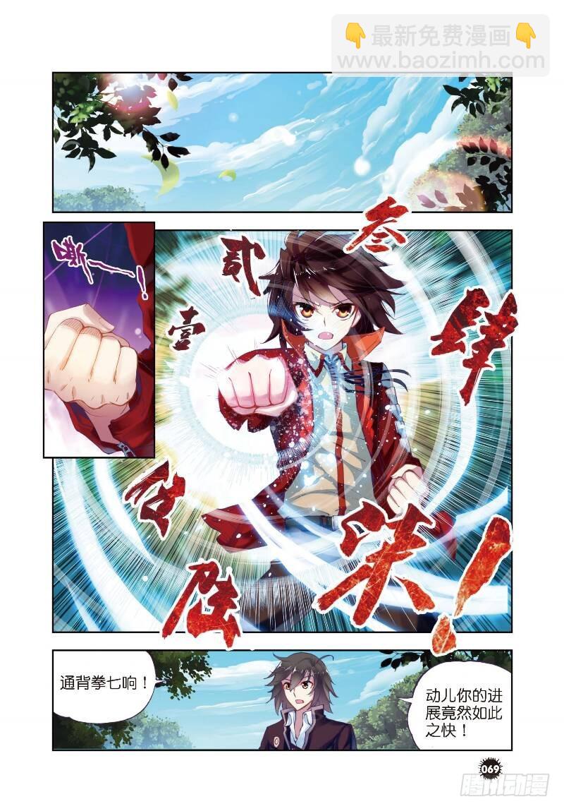 6 疗伤（中）7