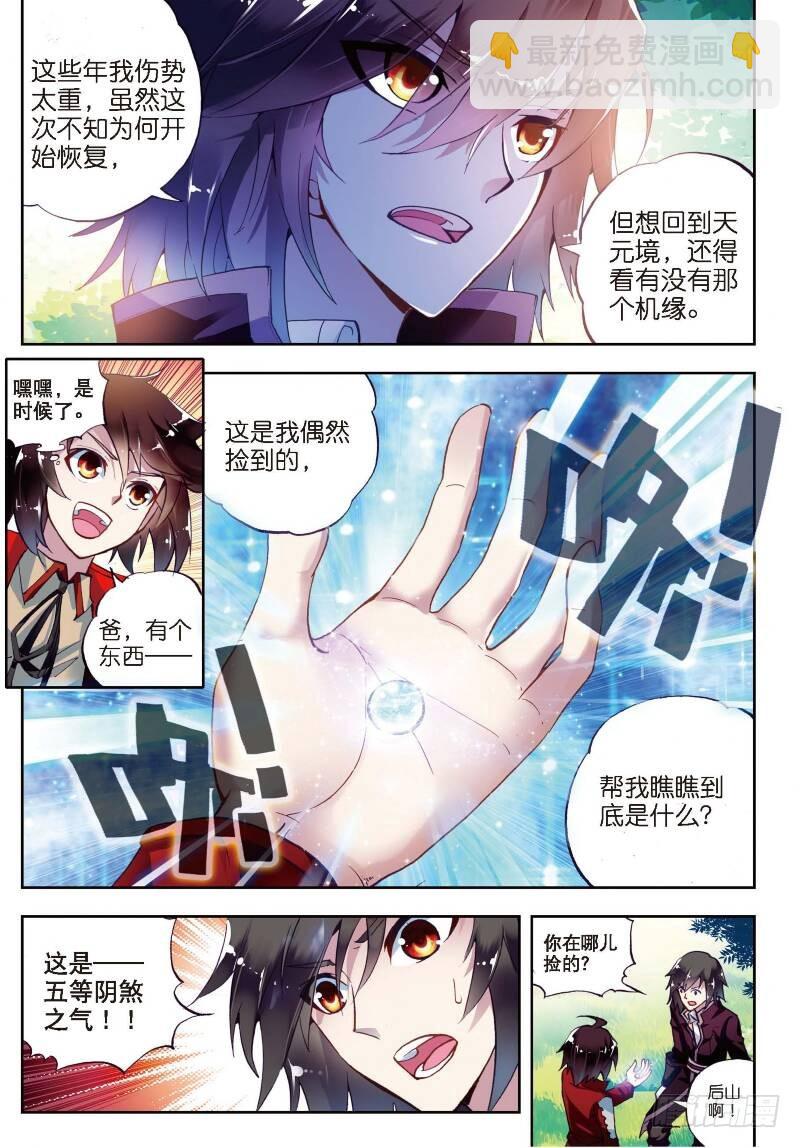 6 疗伤（下）1