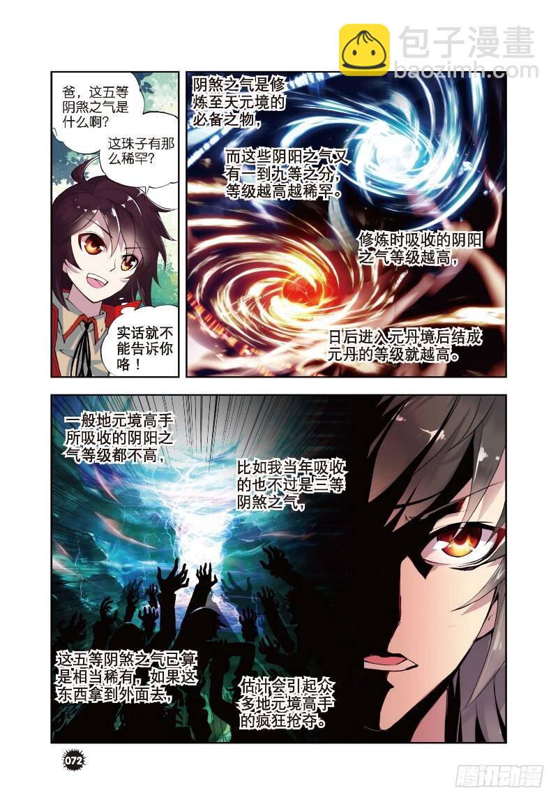 6 疗伤（下）2