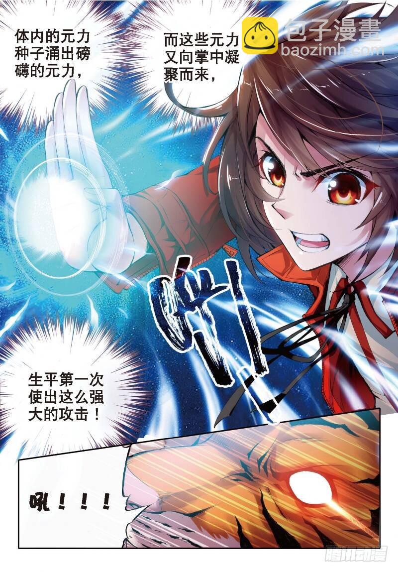 7 淬体六重（下）2