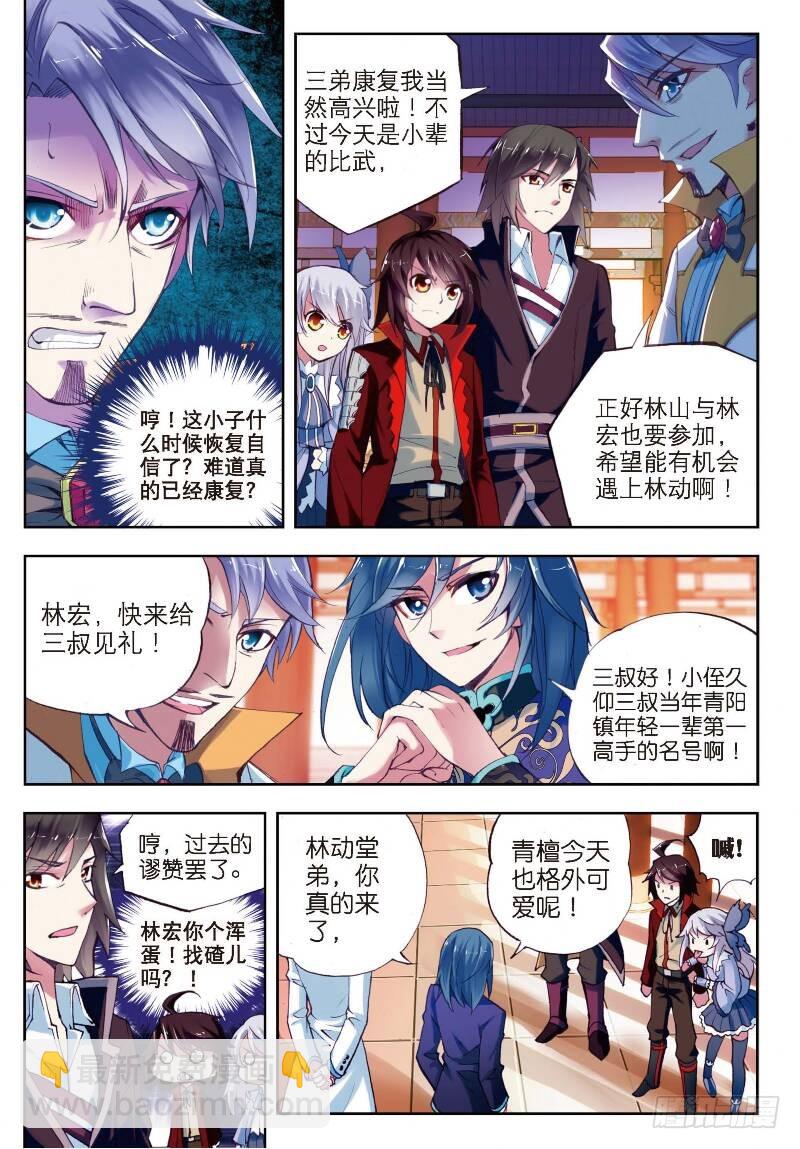 8 比武开始（上）7
