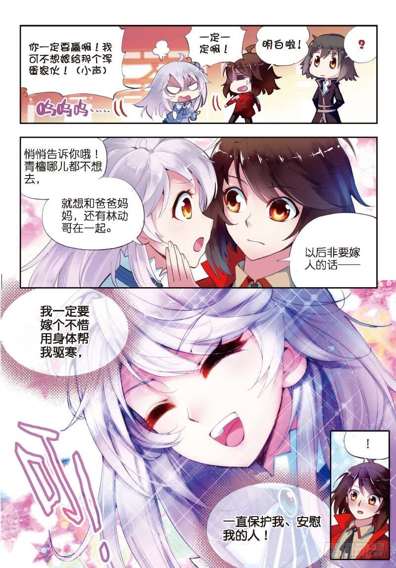 8 比武开始（下）0