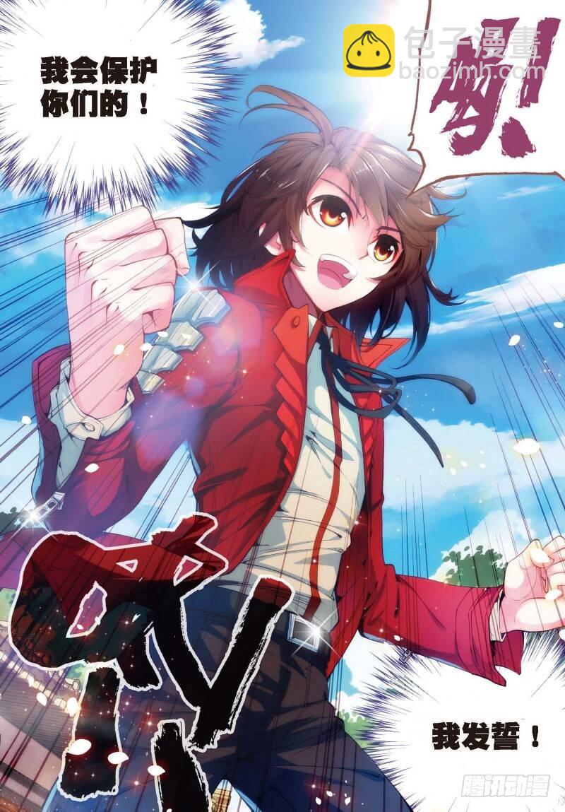 8 比武开始（下）2
