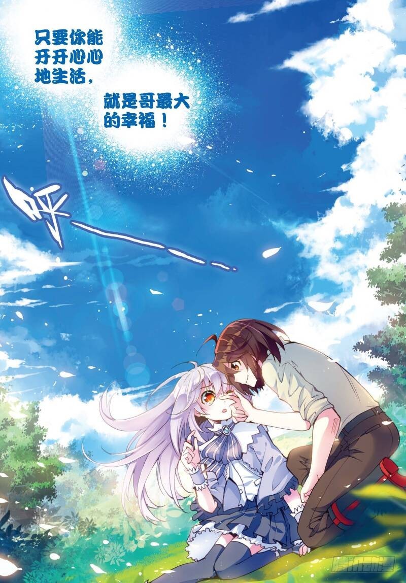 10 废物不如（中）0