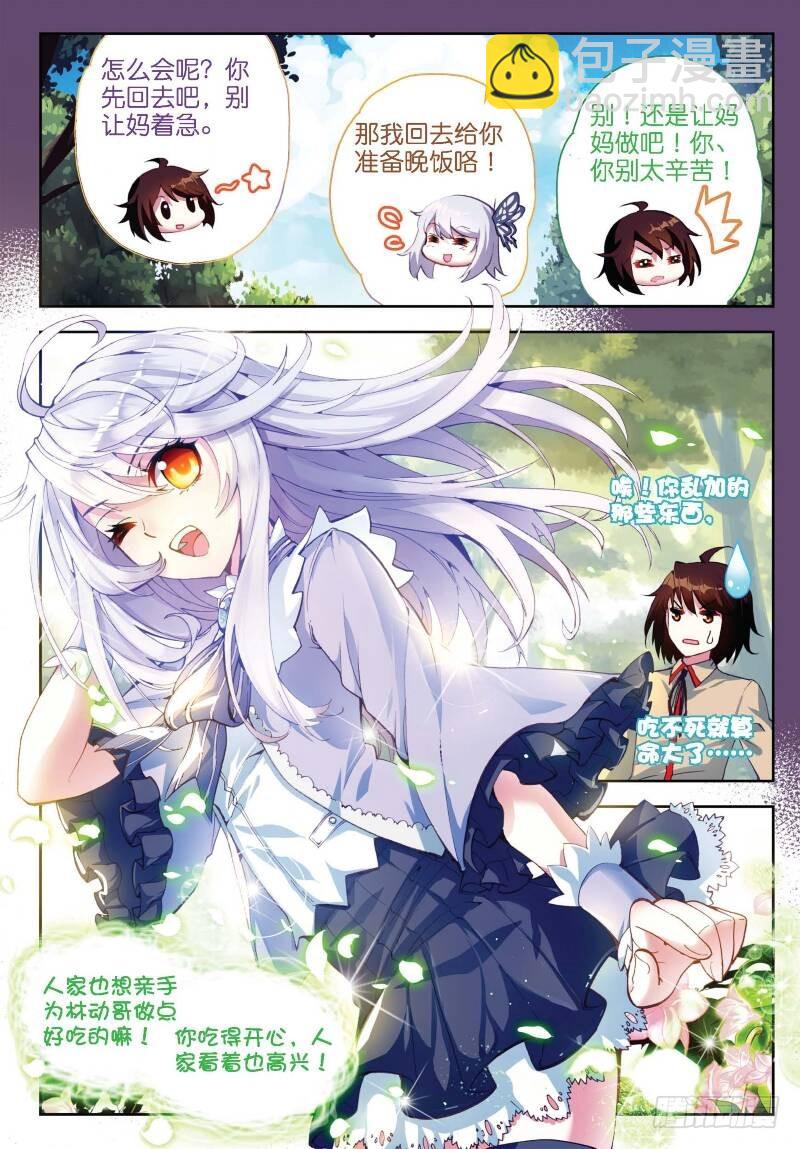 10 废物不如（中）2
