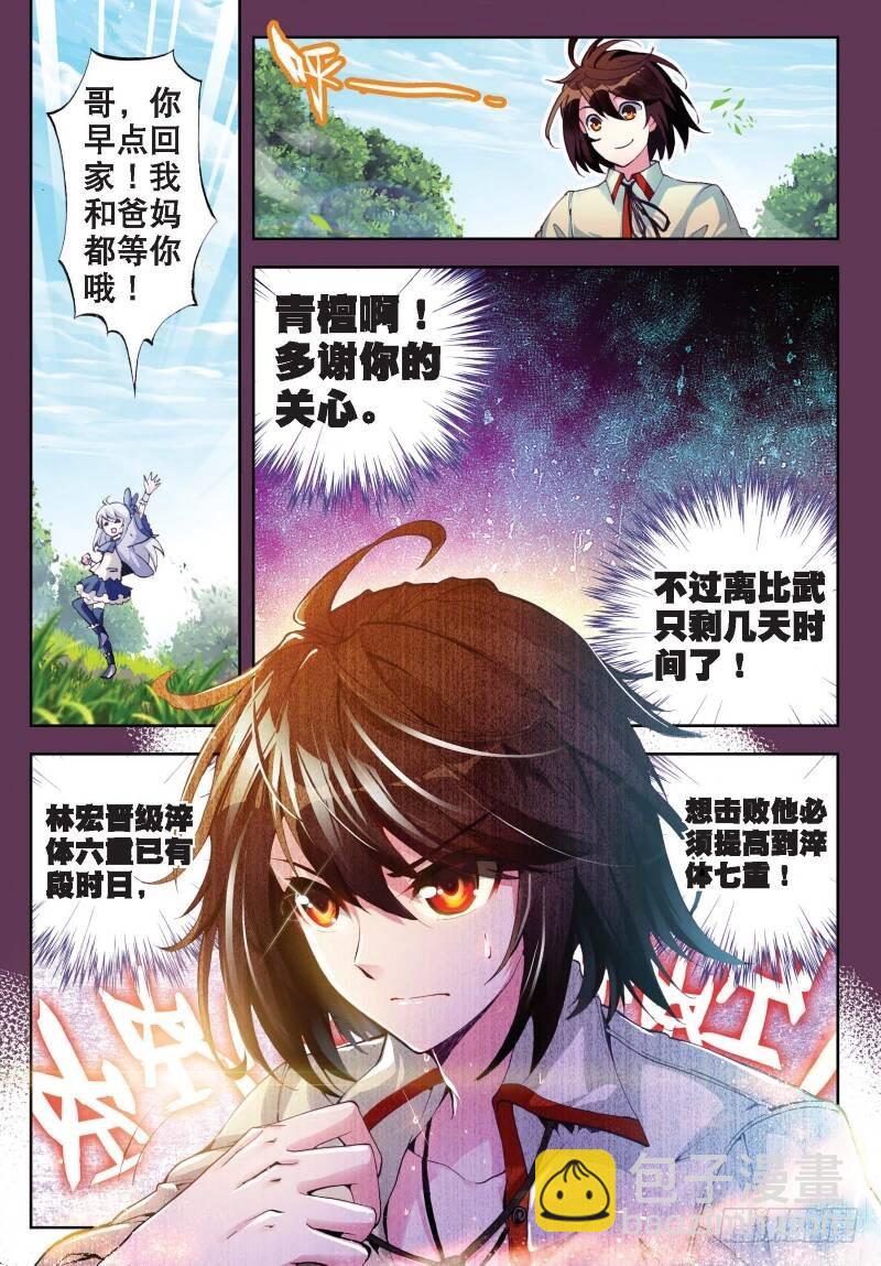 10 废物不如（中）3