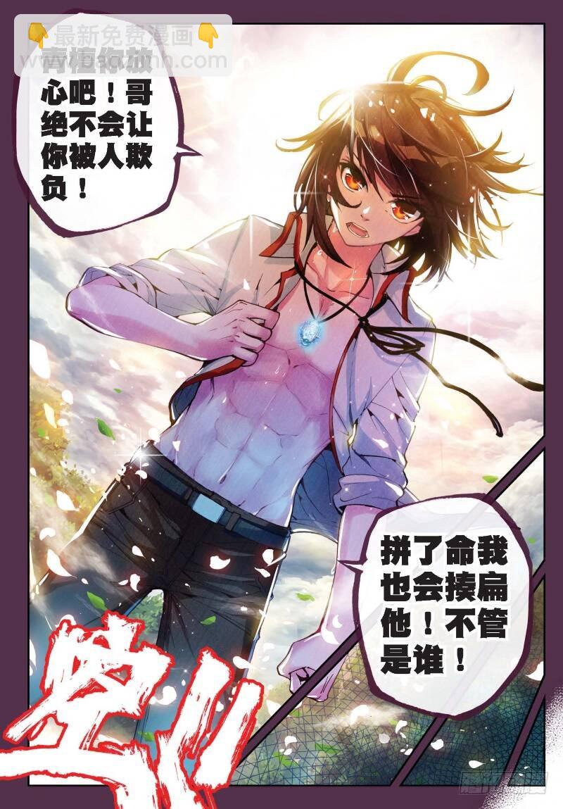 10 废物不如（中）4