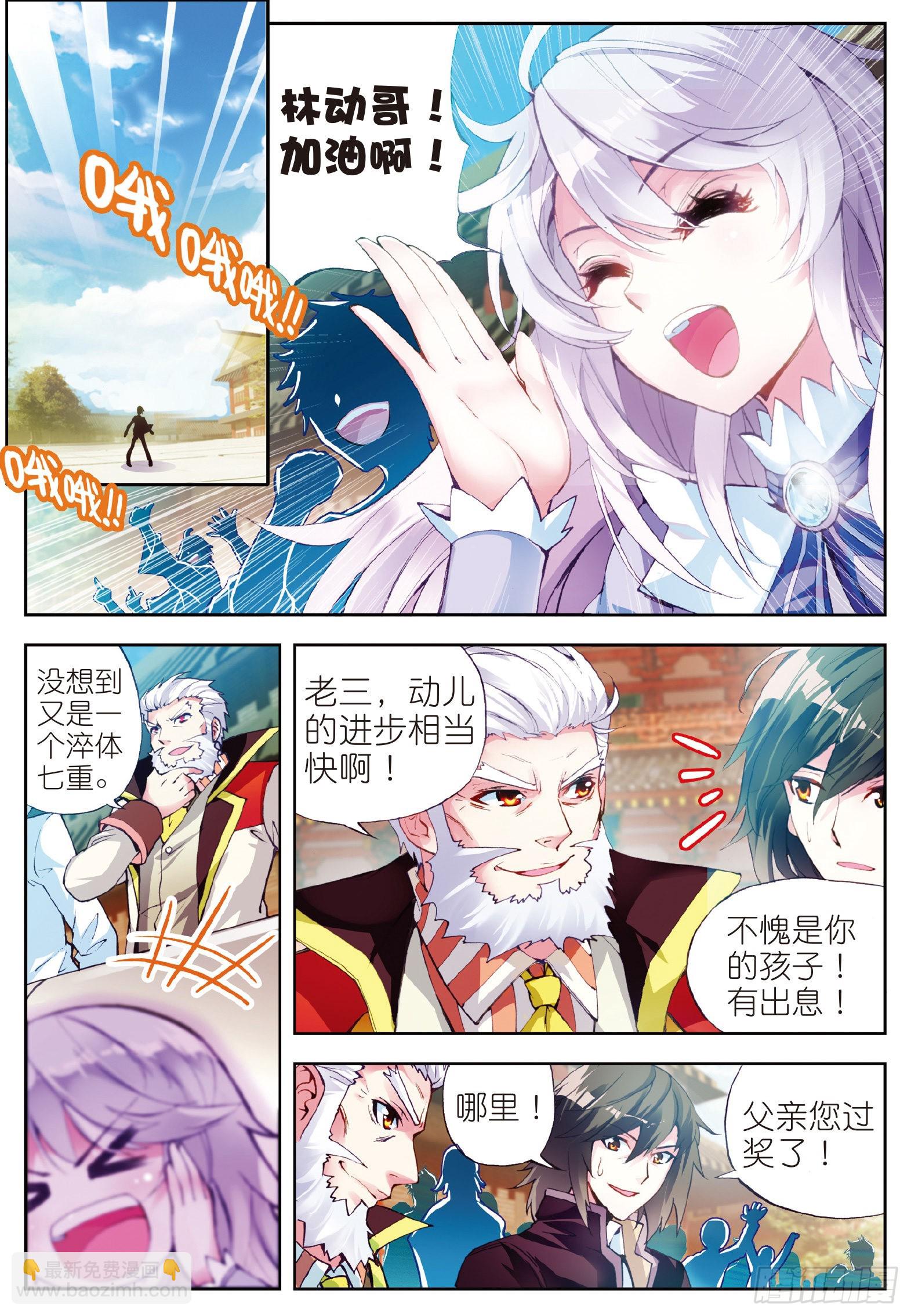 10 废物不如（中）5