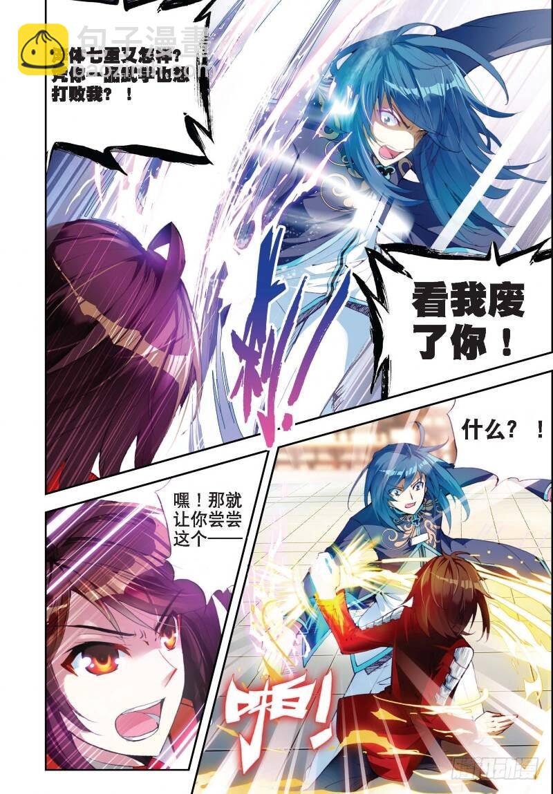 10 废物不如（中）7