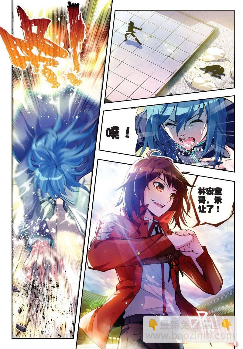 10 废物不如（下）2