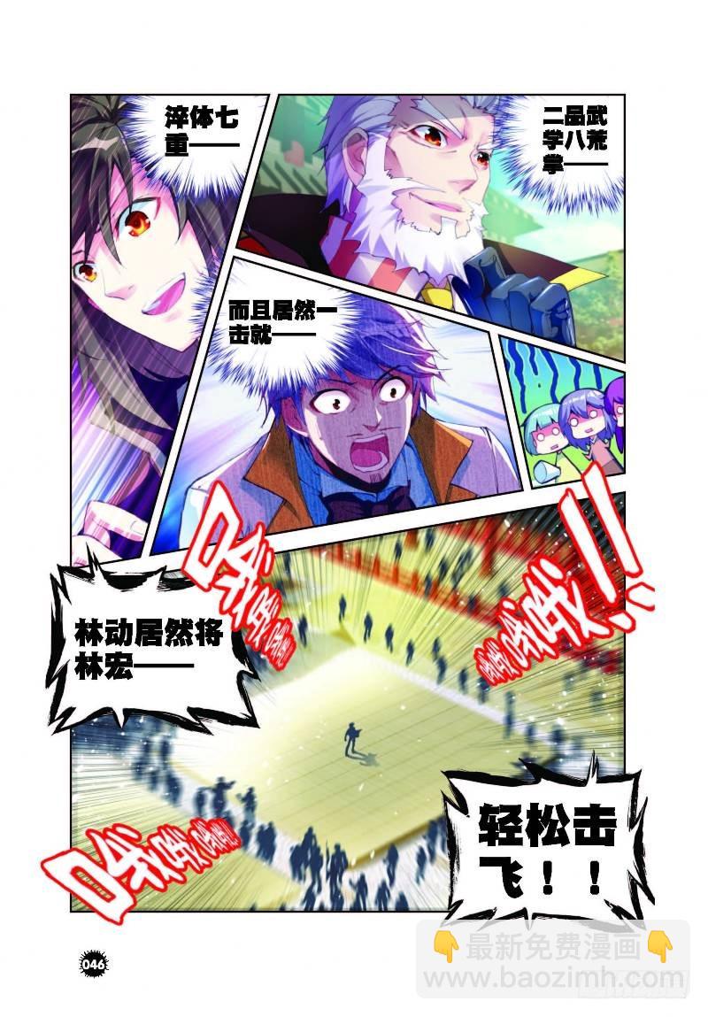 10 废物不如（下）3