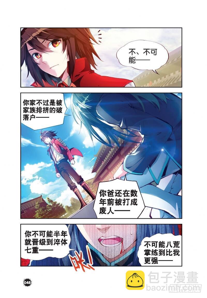 10 废物不如（下）5