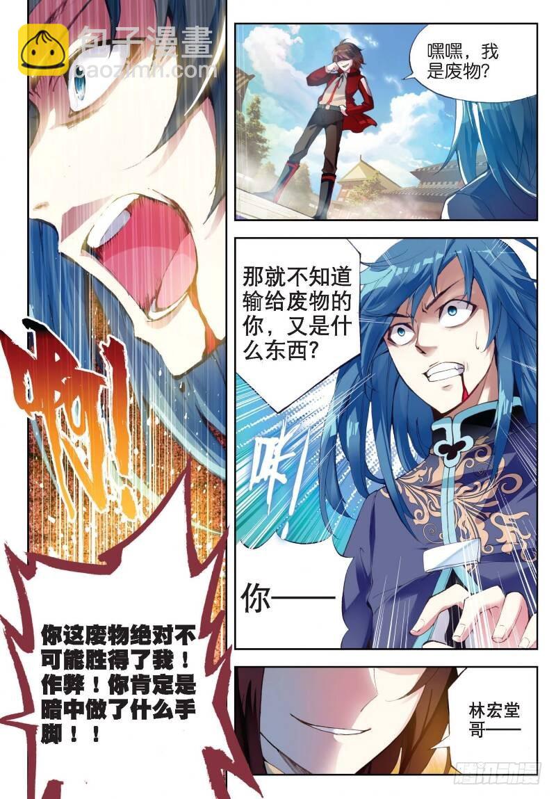 10 废物不如（下）6