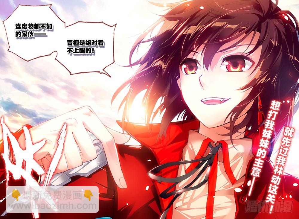 10 废物不如（下）7