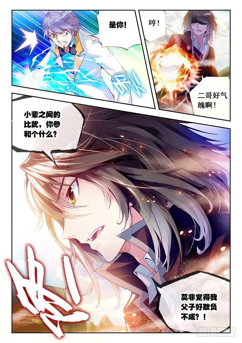 11 族比落幕（中）0