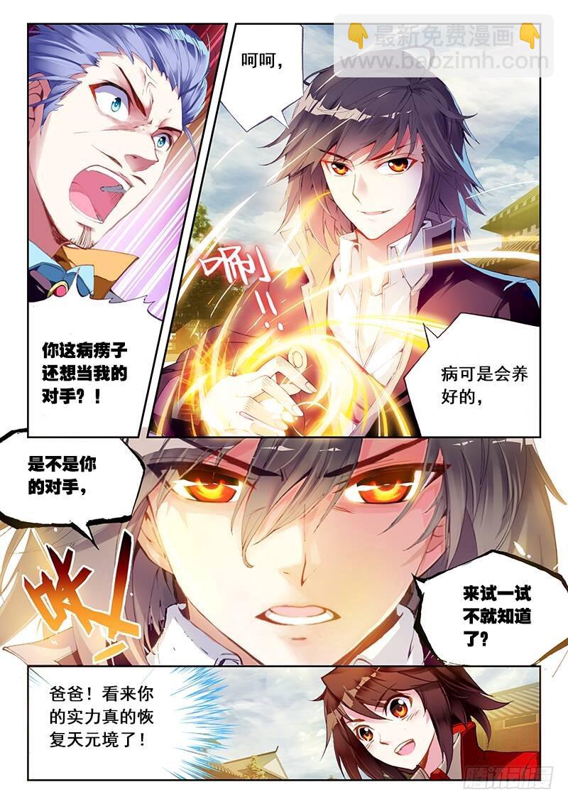 11 族比落幕（中）2
