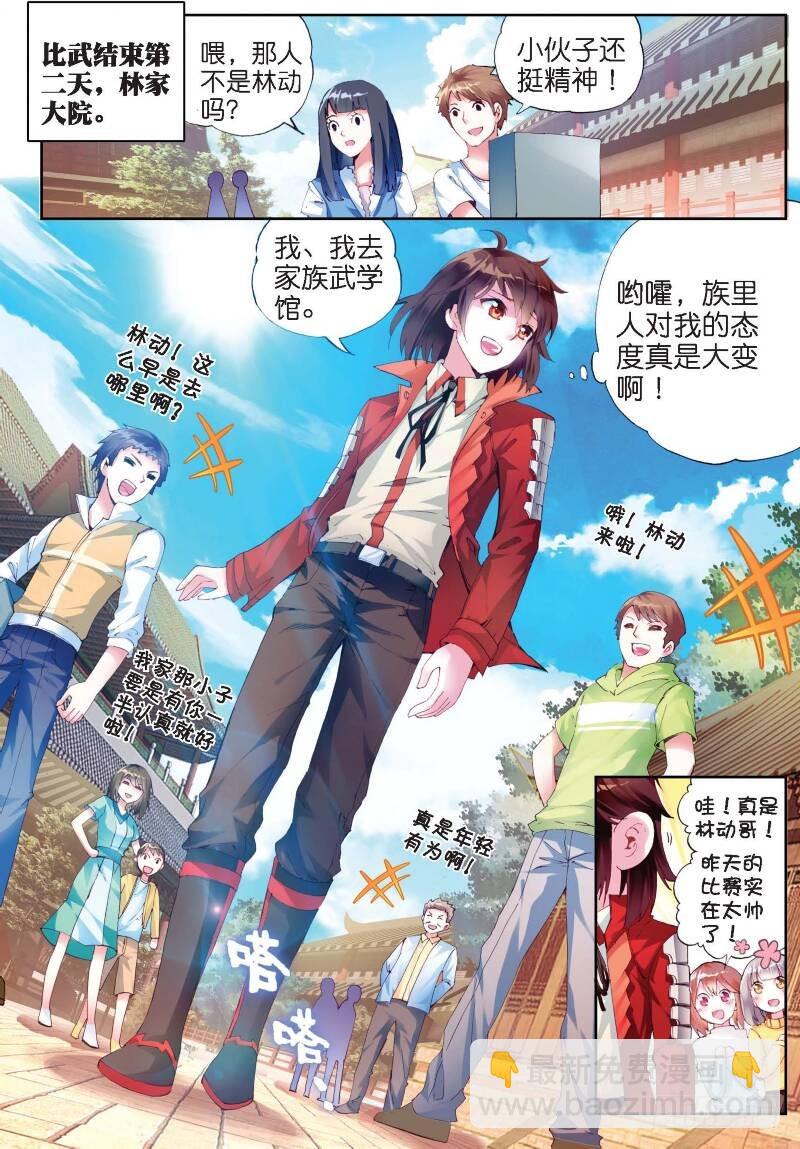 12 奇门印（上）1