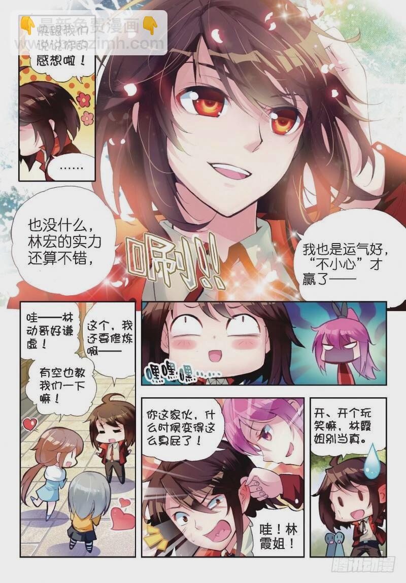 12 奇门印（上）2
