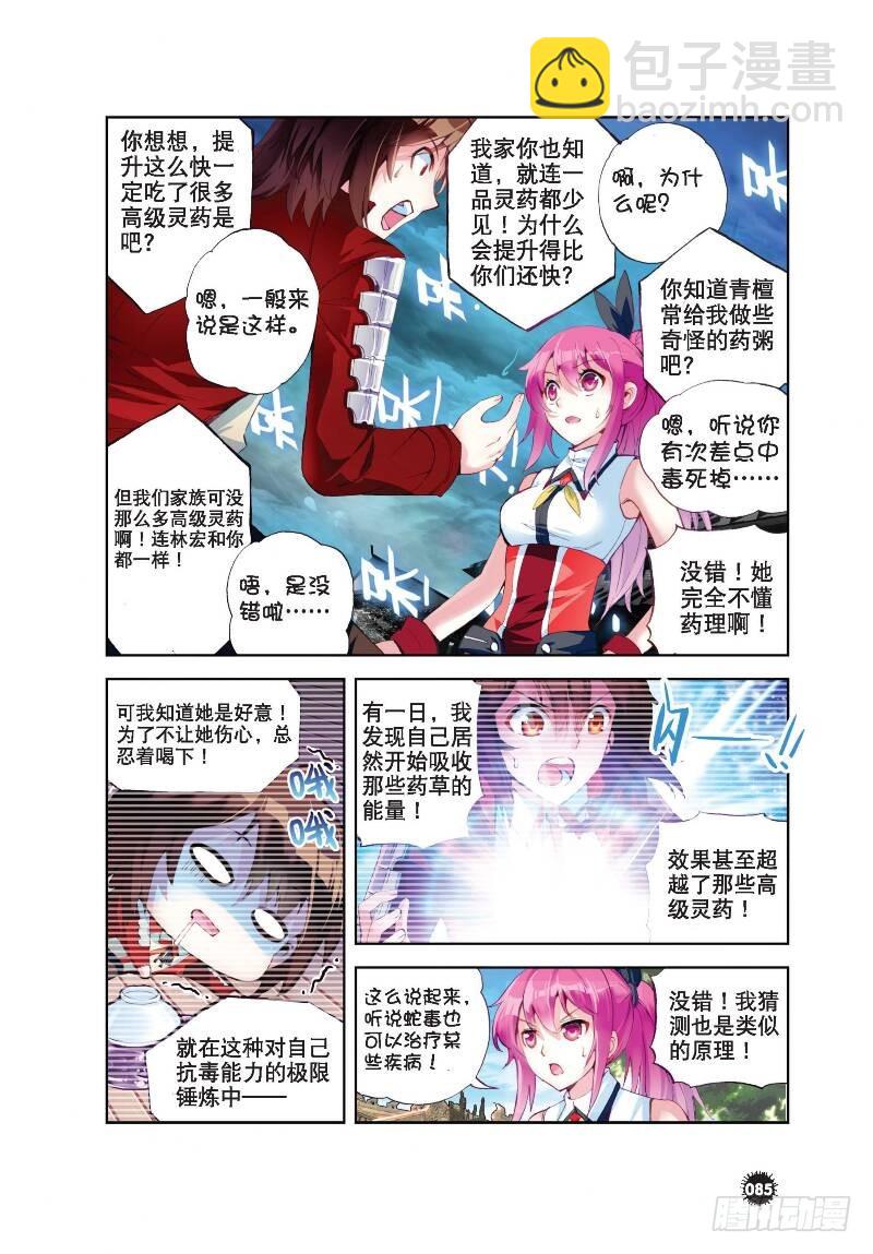 12 奇门印（上）6