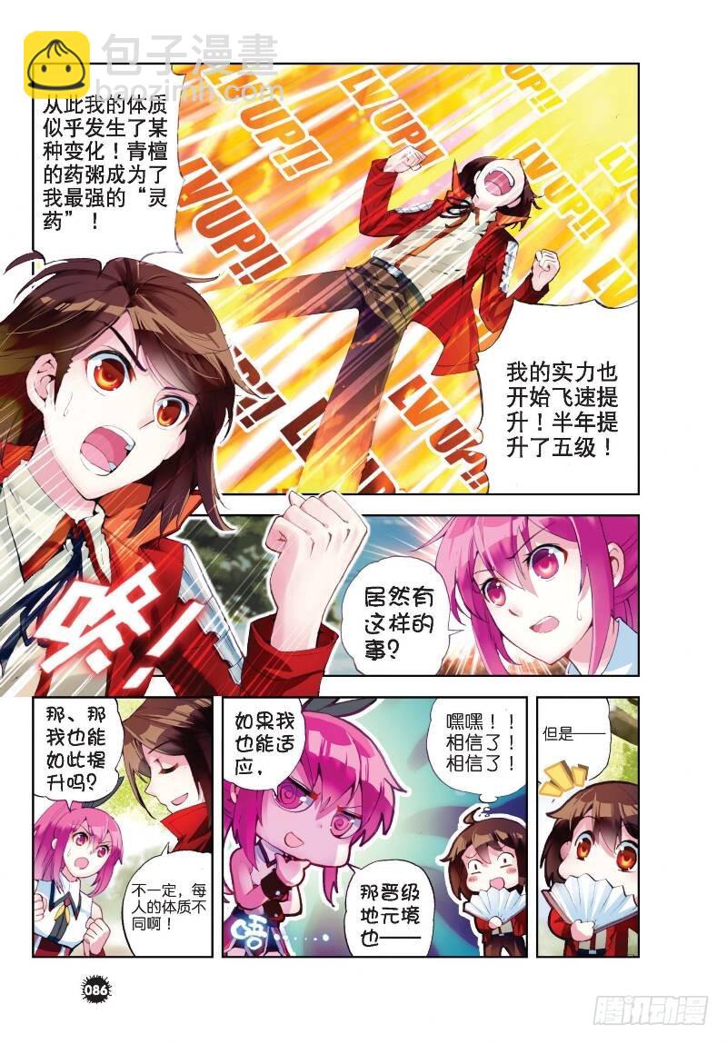 12 奇门印（上）7