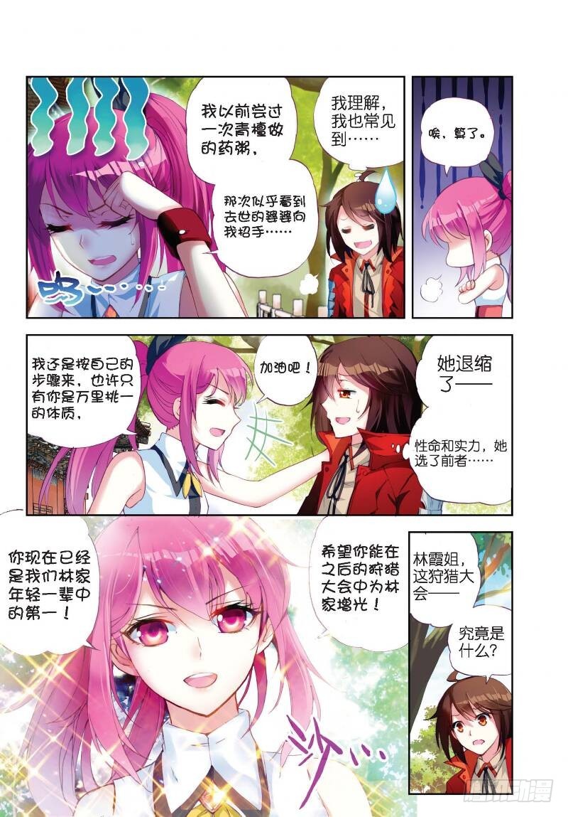 12 奇门印（中）0
