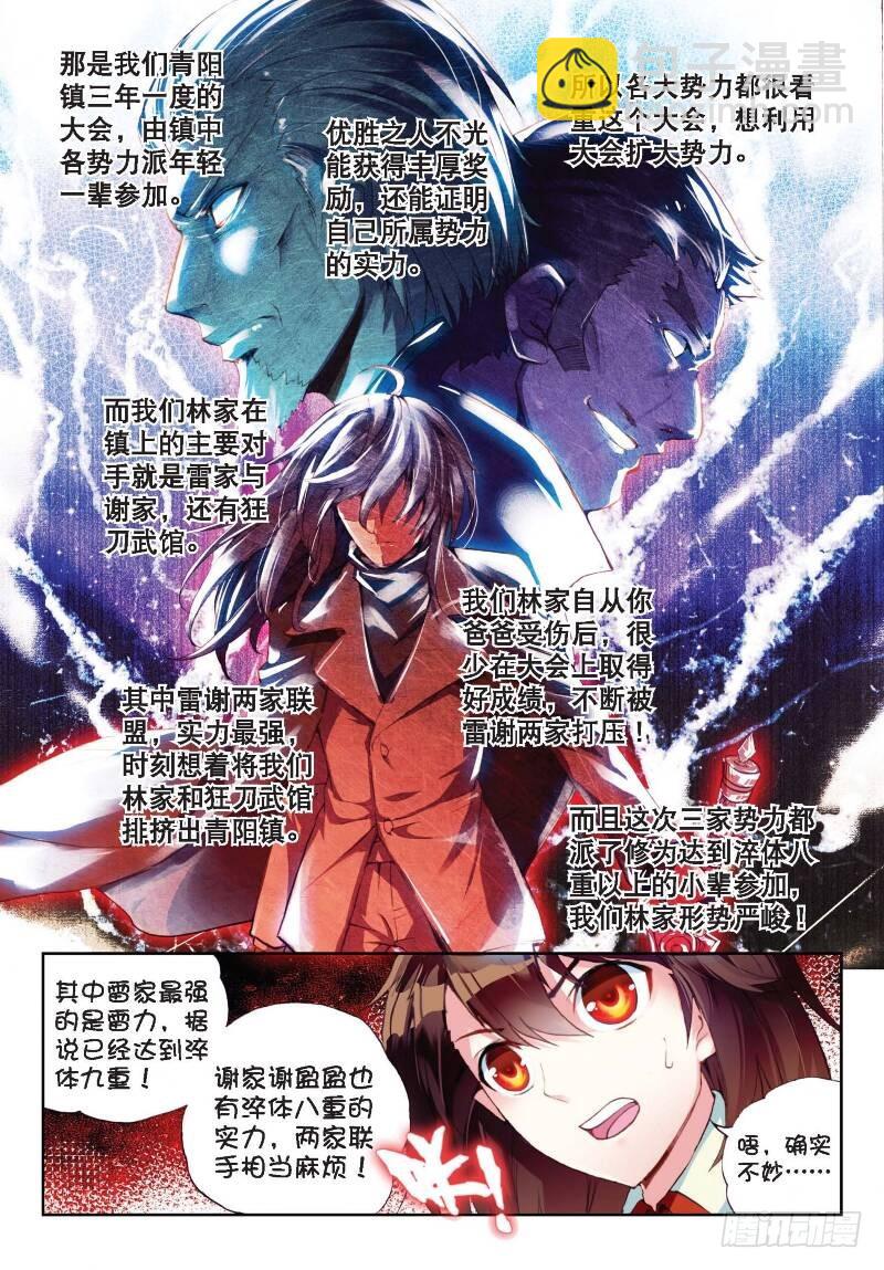 12 奇门印（中）1