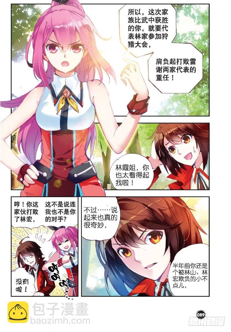 12 奇门印（中）2