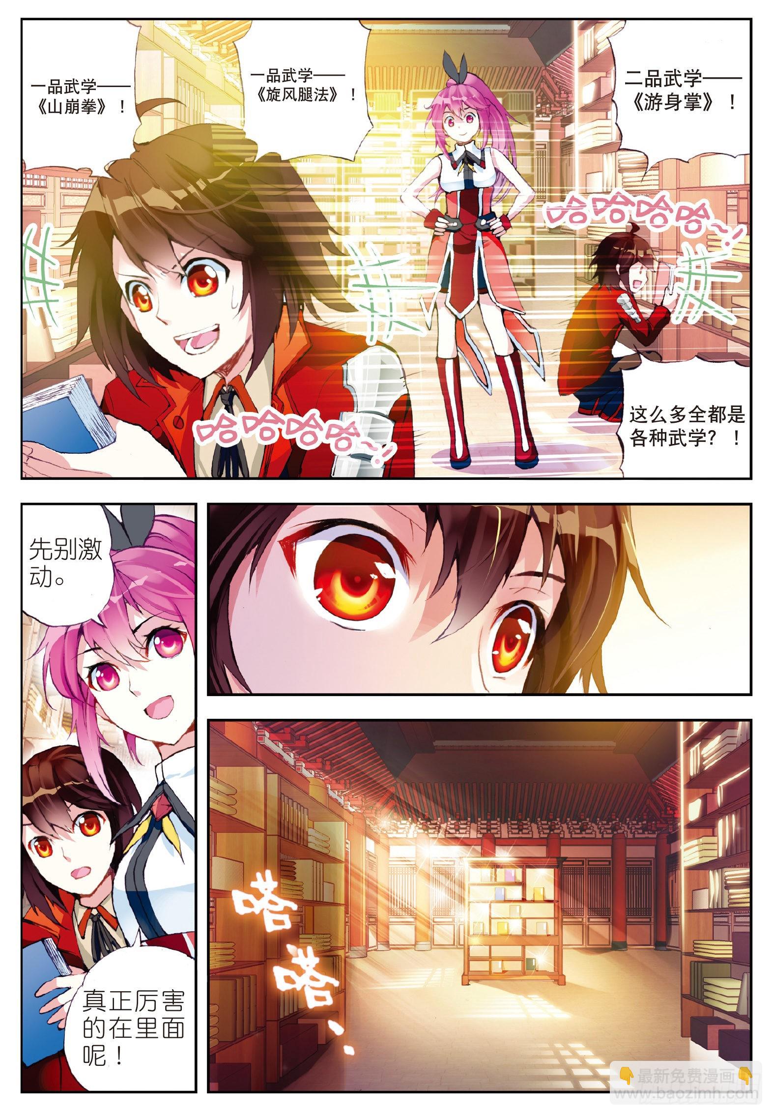 12 奇门印（中）7