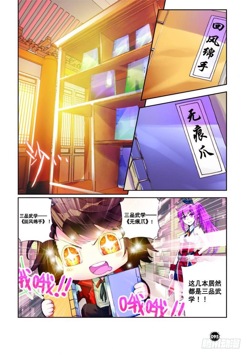 12 奇门印（下）0
