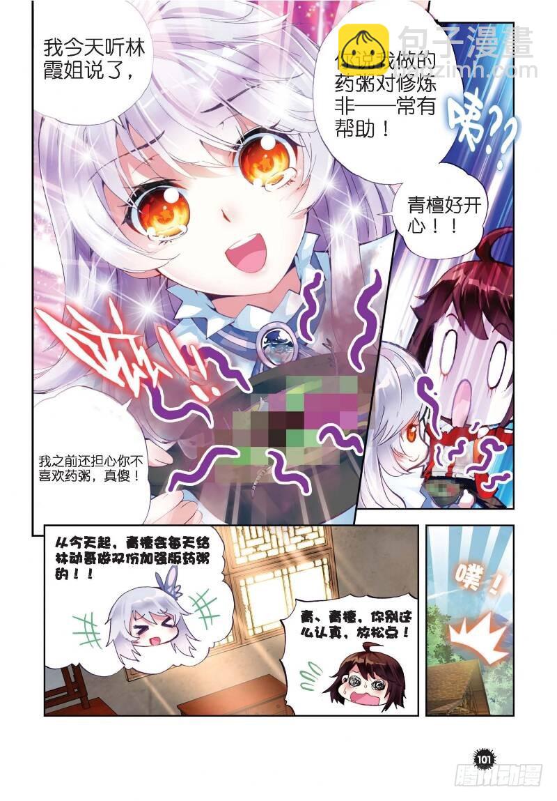 12 奇门印（下）6