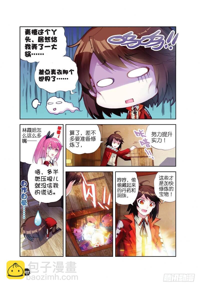 12 奇门印（下）7