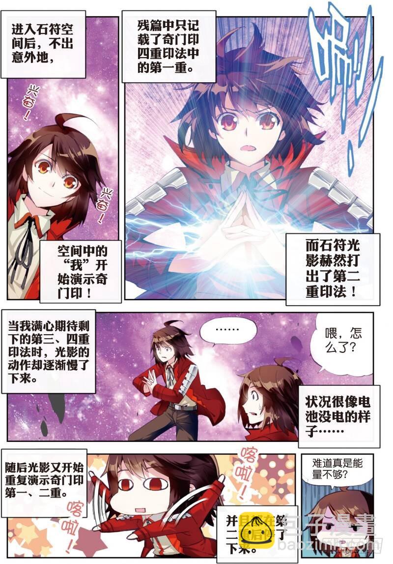 13 青阳镇暴发户（上）2