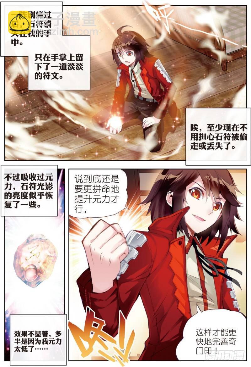13 青阳镇暴发户（上）4
