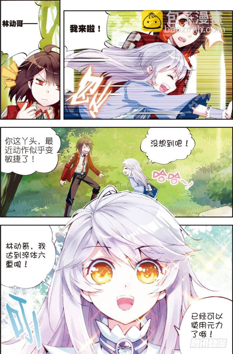 13 青阳镇暴发户（上）6