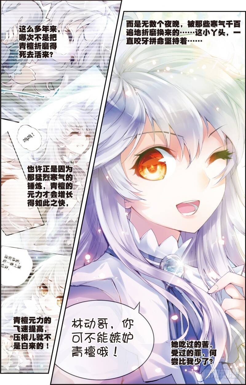 13 青阳镇暴发户（中）0