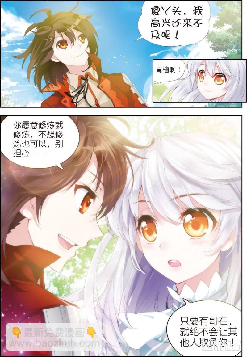 13 青阳镇暴发户（中）1