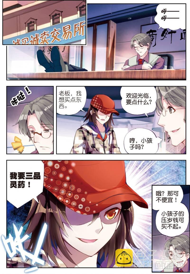 13 青阳镇暴发户（中）7