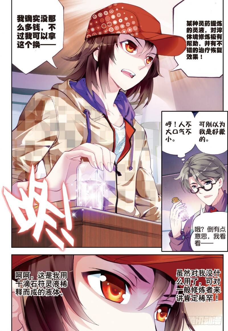 13 青阳镇暴发户（下）0