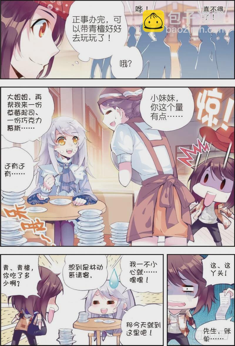 13 青阳镇暴发户（下）4