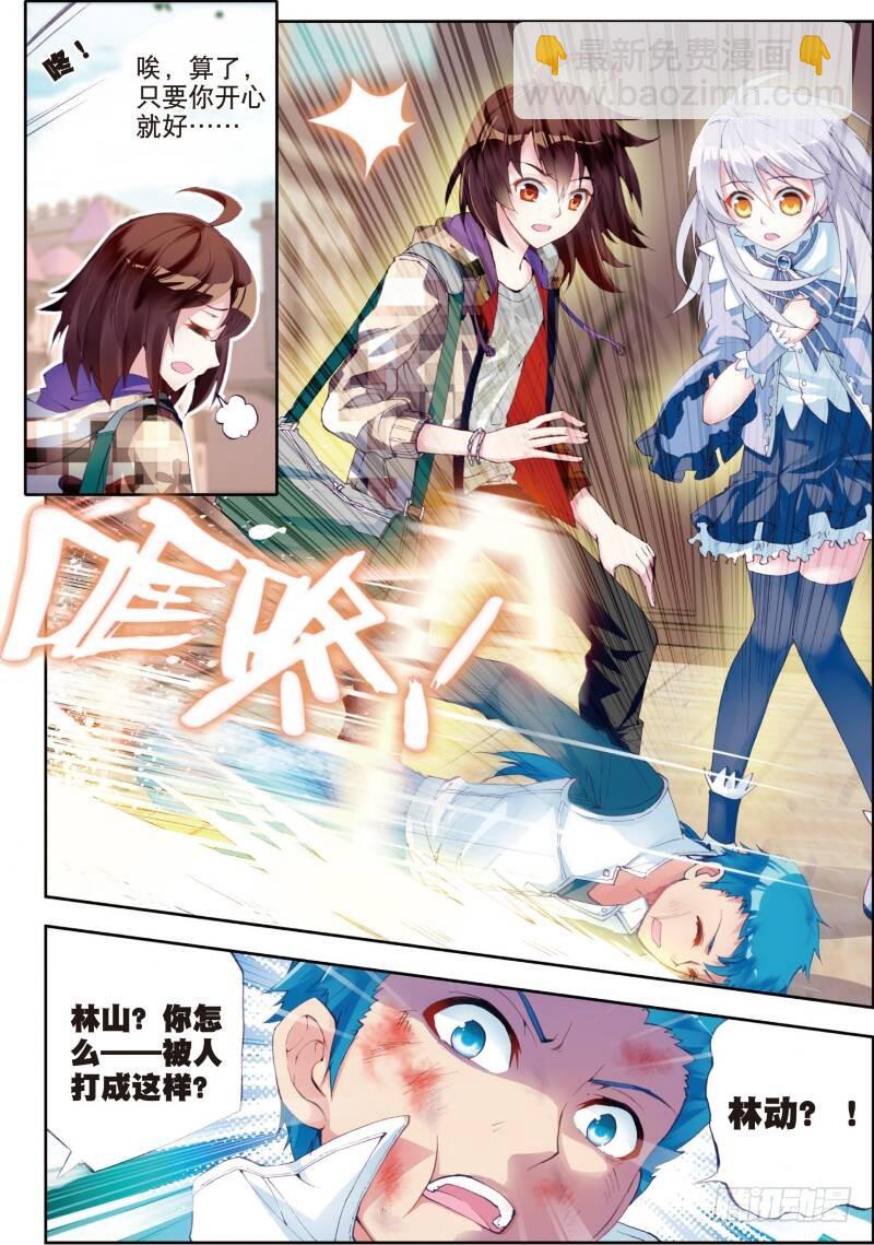 13 青阳镇暴发户（下）6