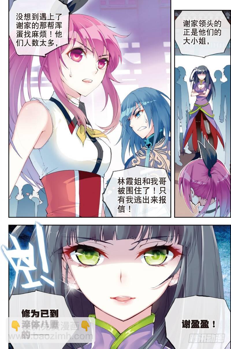 13 青阳镇暴发户（下）8