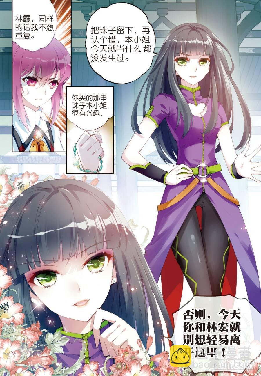 14 谢盈盈（上）1